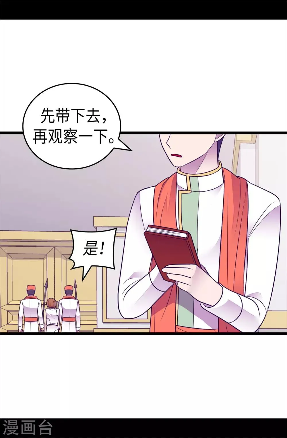 第489话 使用魔力的实验 第25页