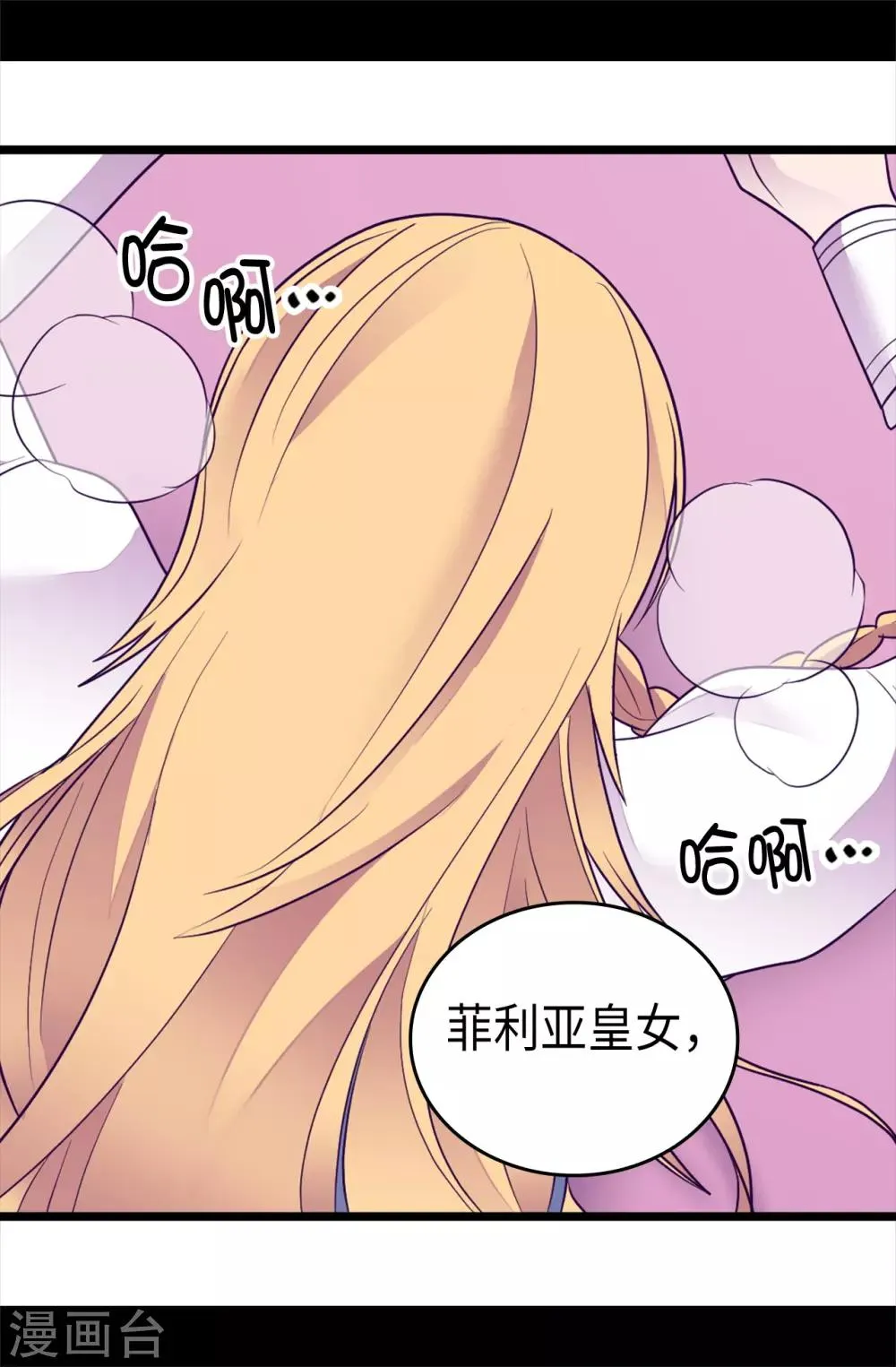 第489话 使用魔力的实验 第28页