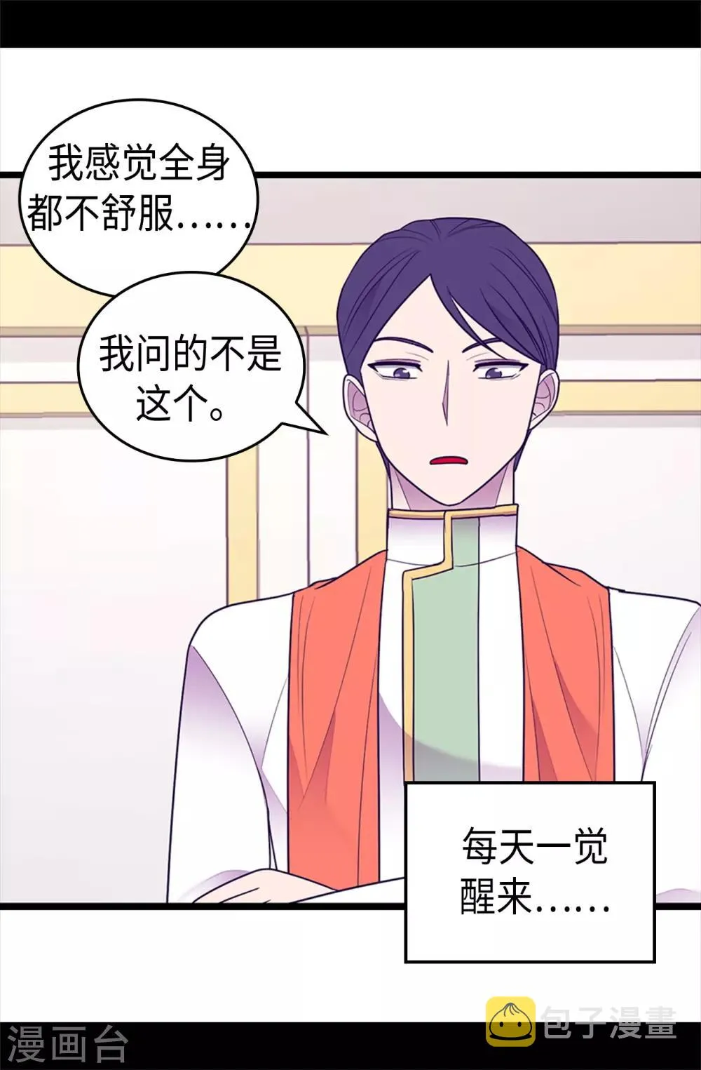 第489话 使用魔力的实验 第30页