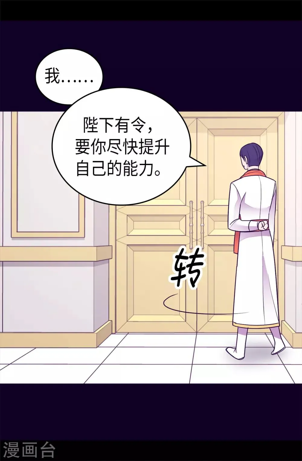 第489话 使用魔力的实验 第32页