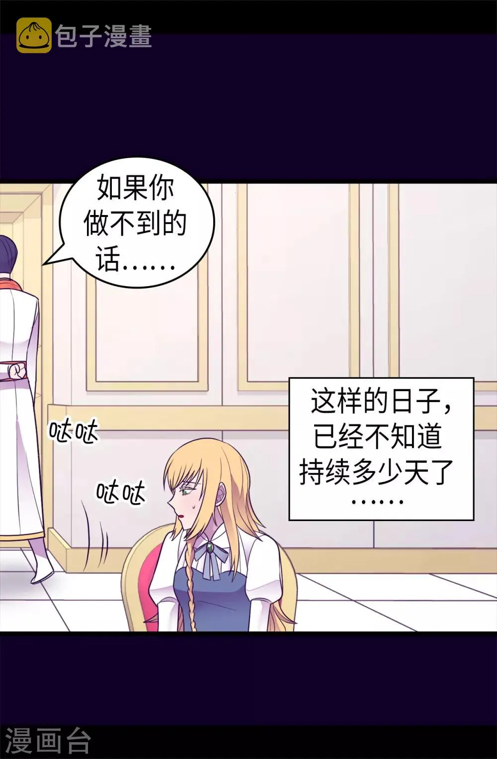 第489话 使用魔力的实验 第33页
