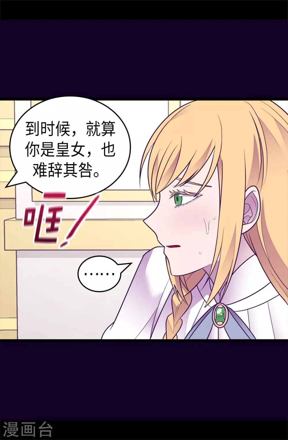 第489话 使用魔力的实验 第34页
