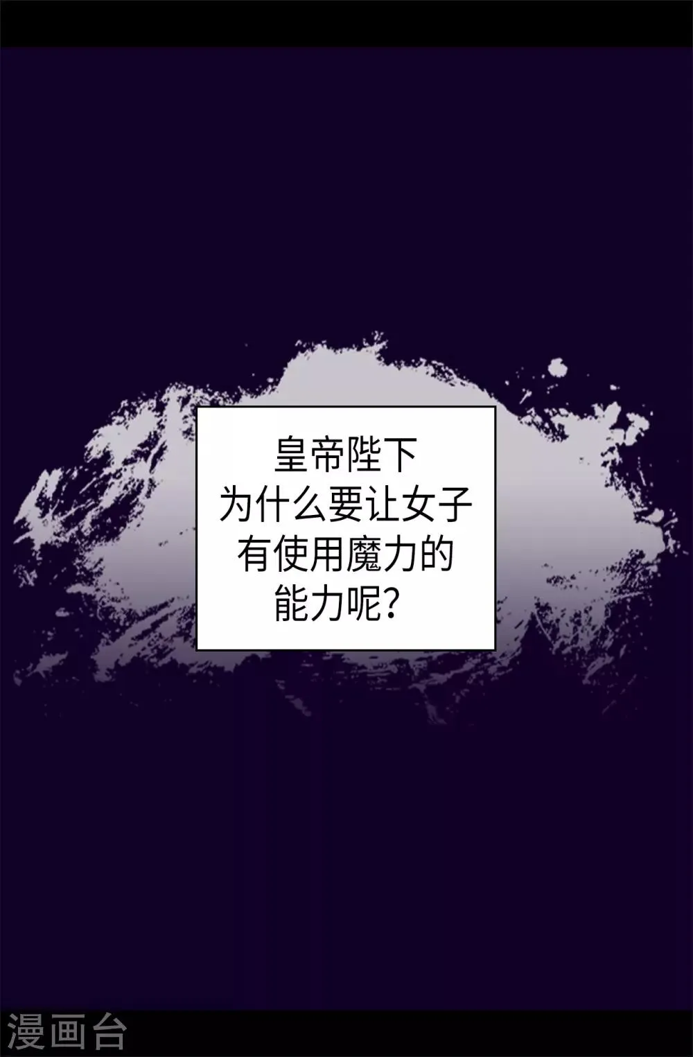 第489话 使用魔力的实验 第35页