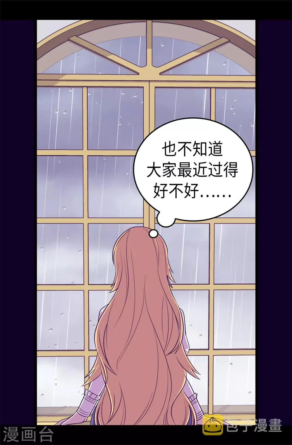 第489话 使用魔力的实验 第36页