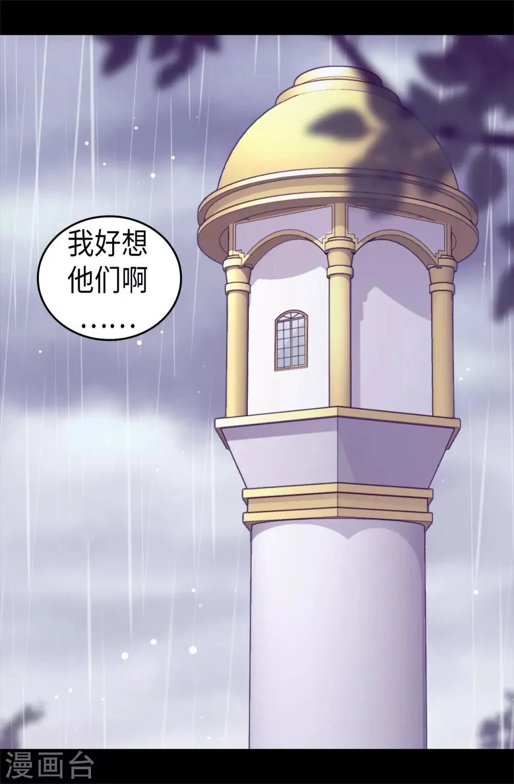 第489话 使用魔力的实验 第37页
