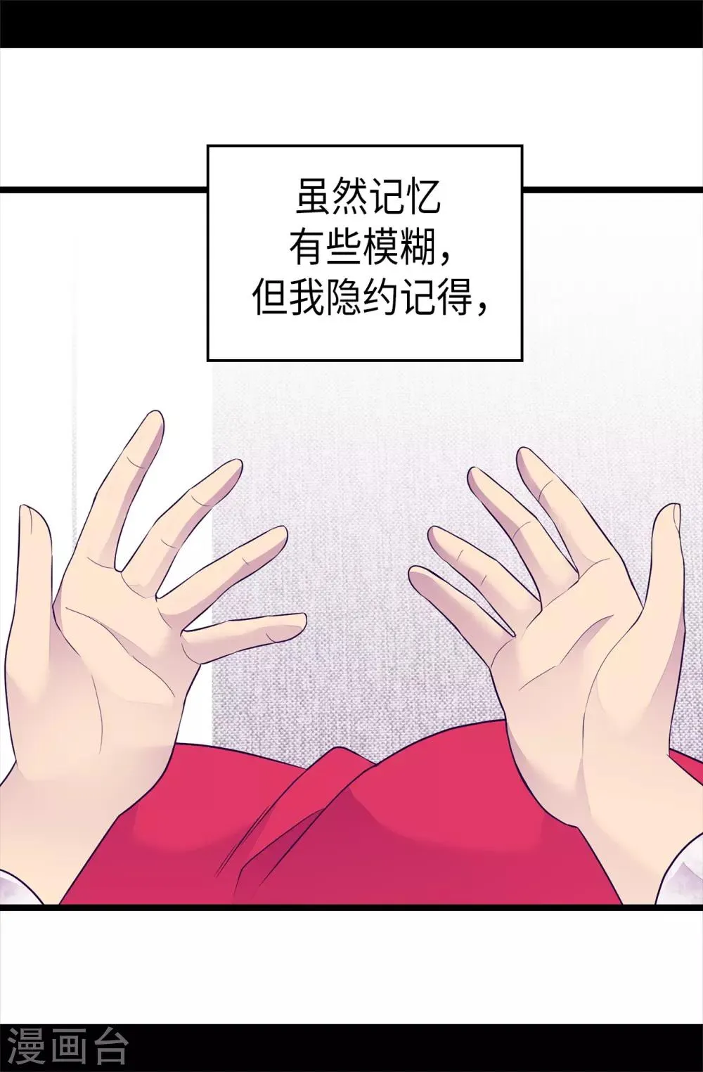 第490话 他一定知道些什么 第8页
