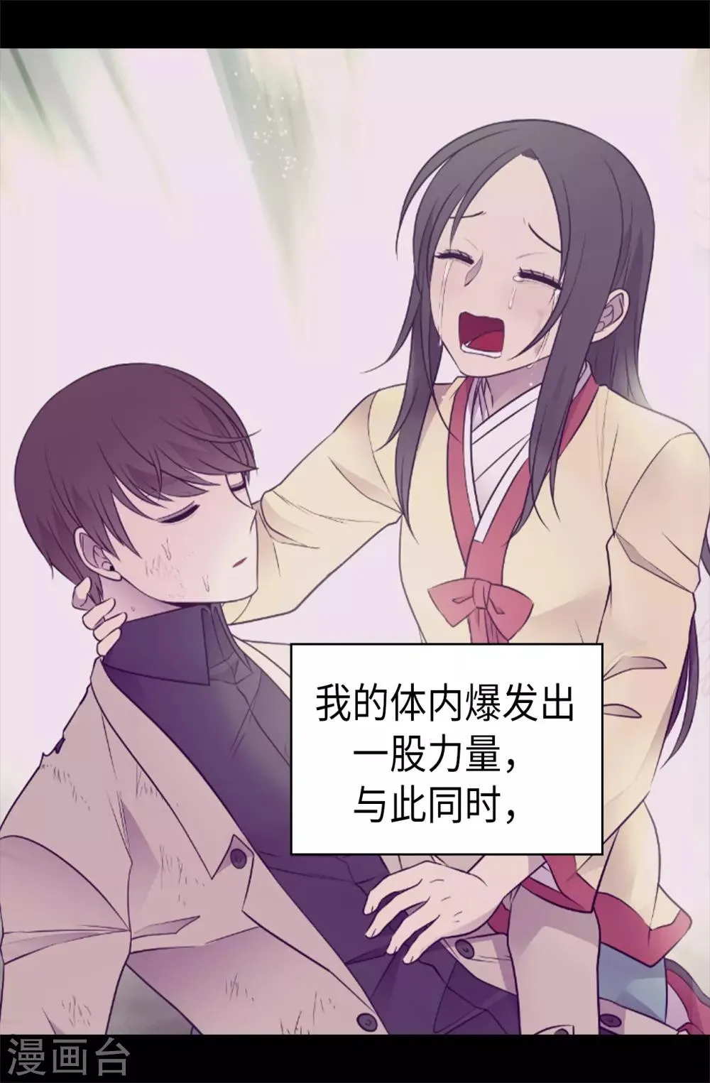 第490话 他一定知道些什么 第9页