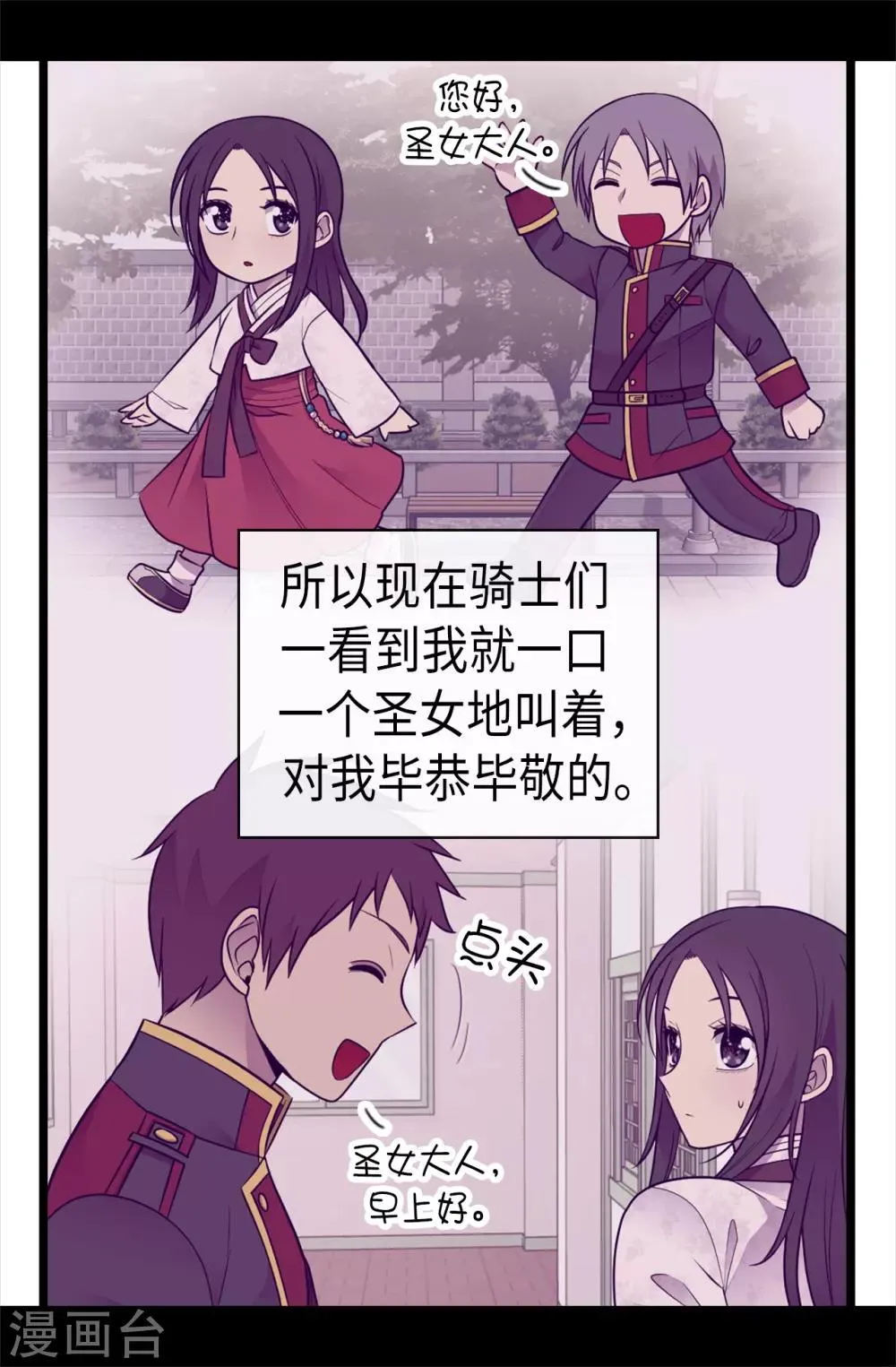 第490话 他一定知道些什么 第12页