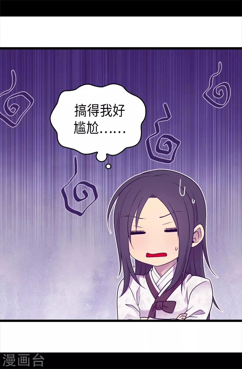 第490话 他一定知道些什么 第13页