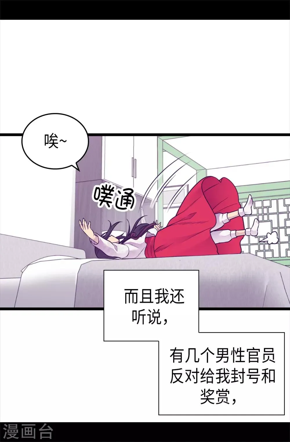 第490话 他一定知道些什么 第14页