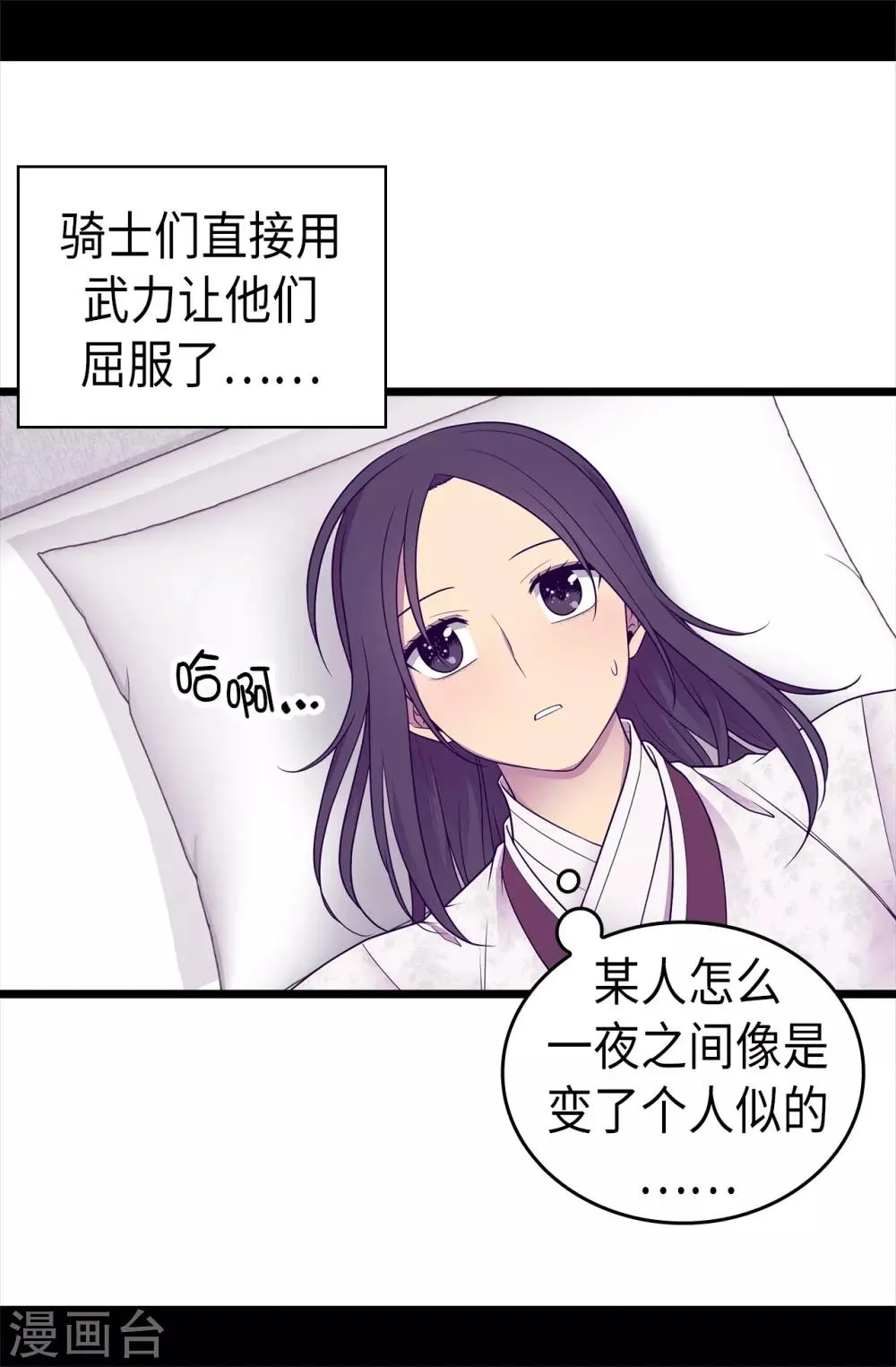 第490话 他一定知道些什么 第15页