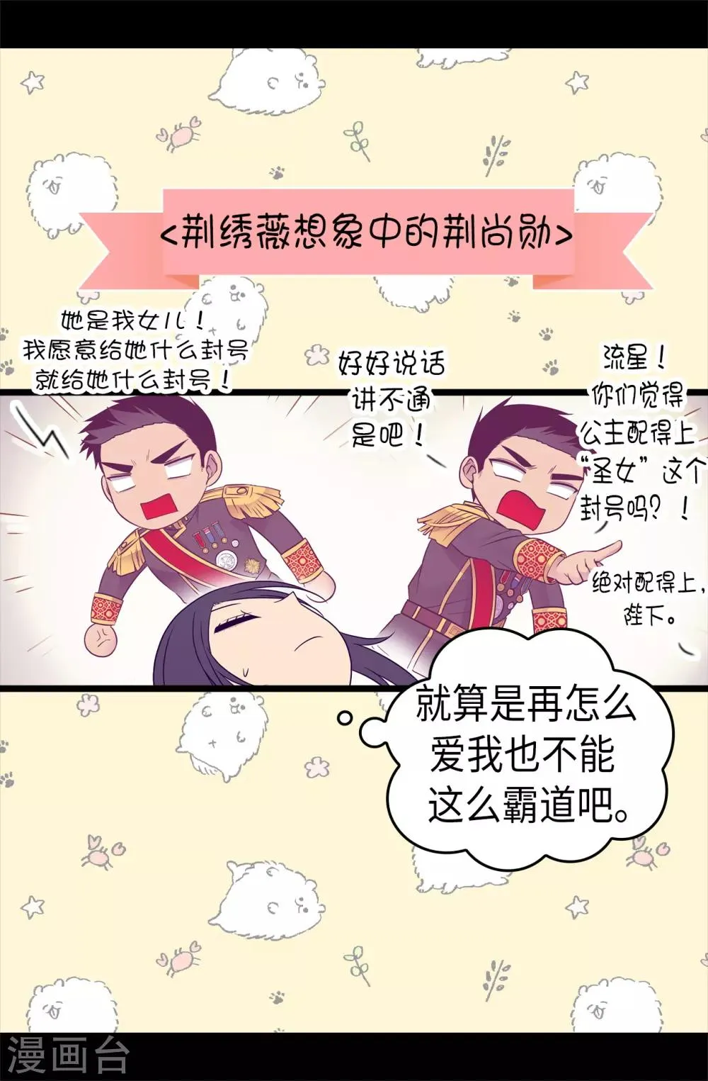 第490话 他一定知道些什么 第16页