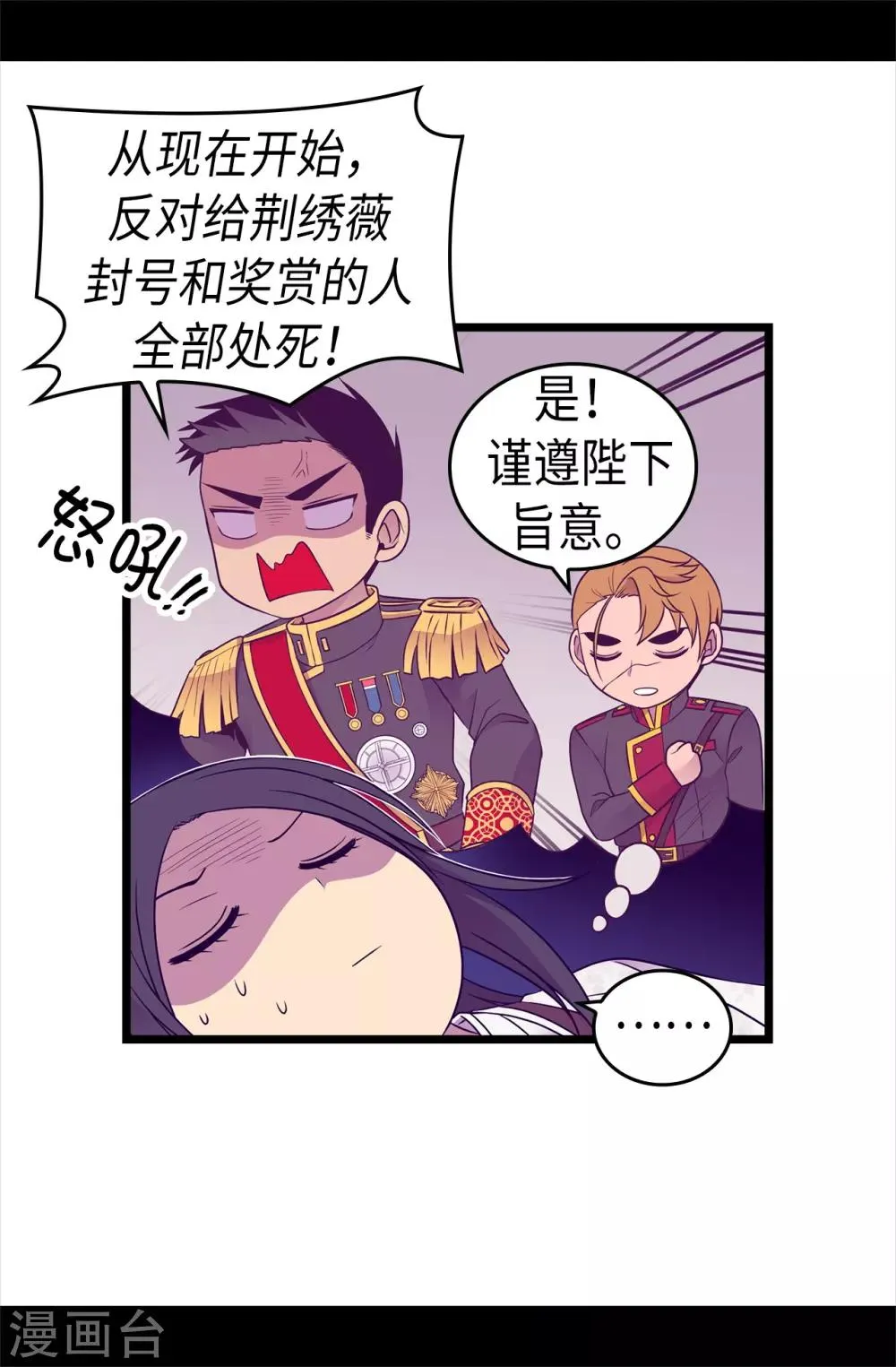第490话 他一定知道些什么 第17页