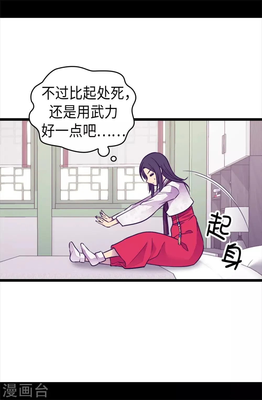 第490话 他一定知道些什么 第18页