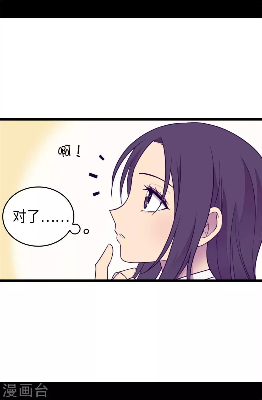 第490话 他一定知道些什么 第19页