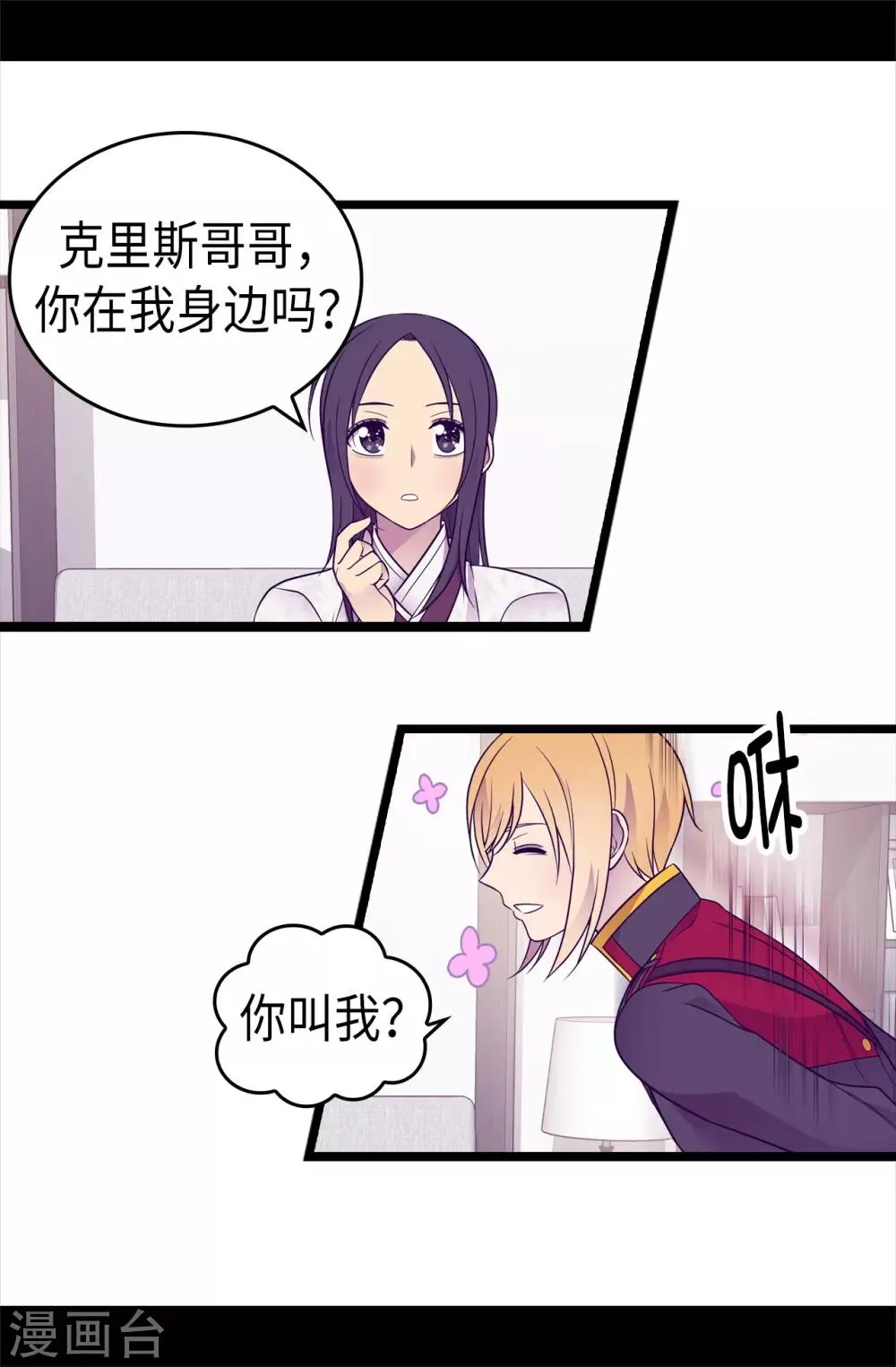 第490话 他一定知道些什么 第20页