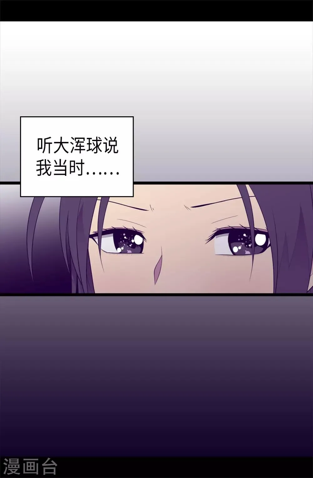 第490话 他一定知道些什么 第22页