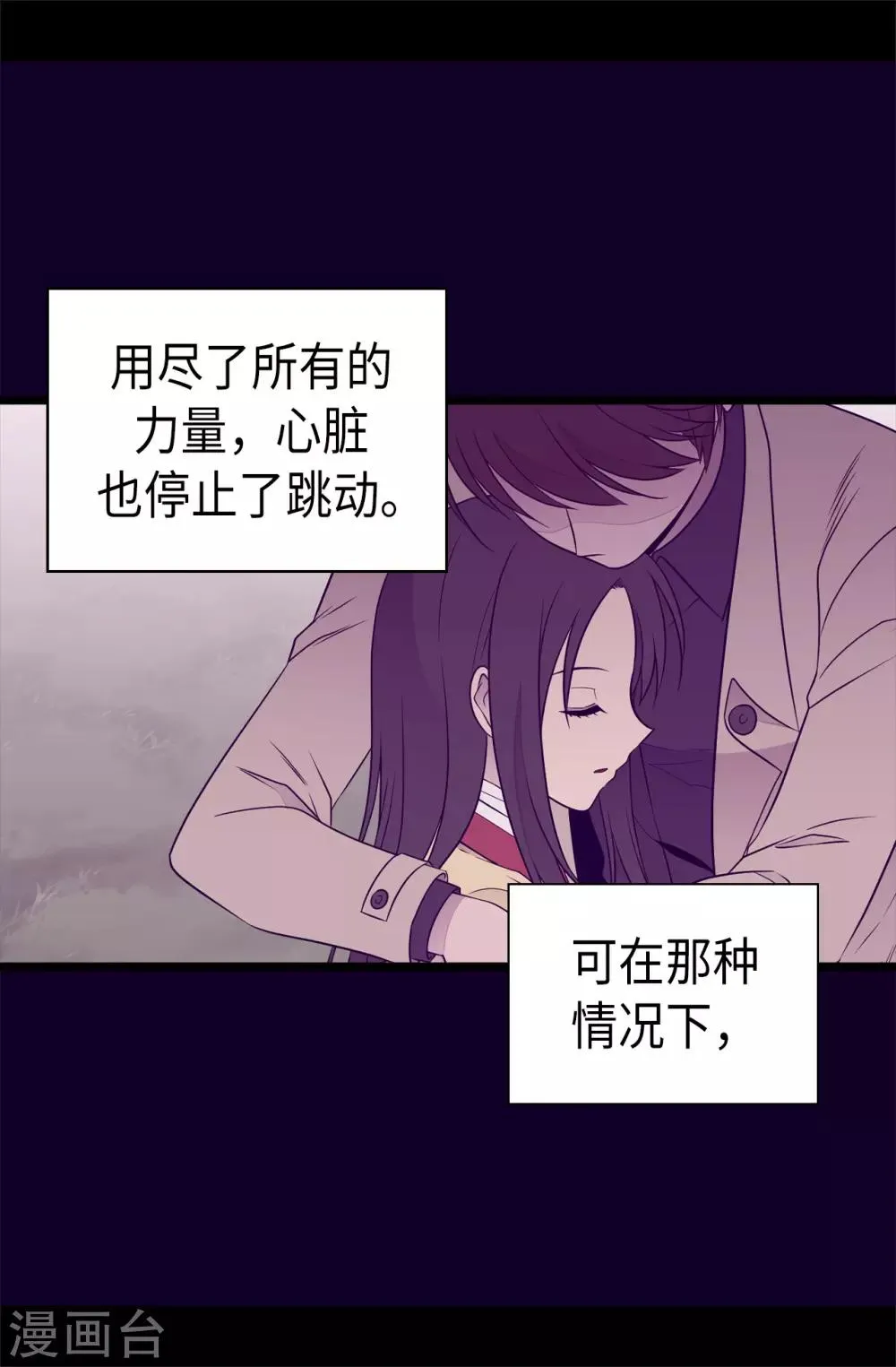 第490话 他一定知道些什么 第23页