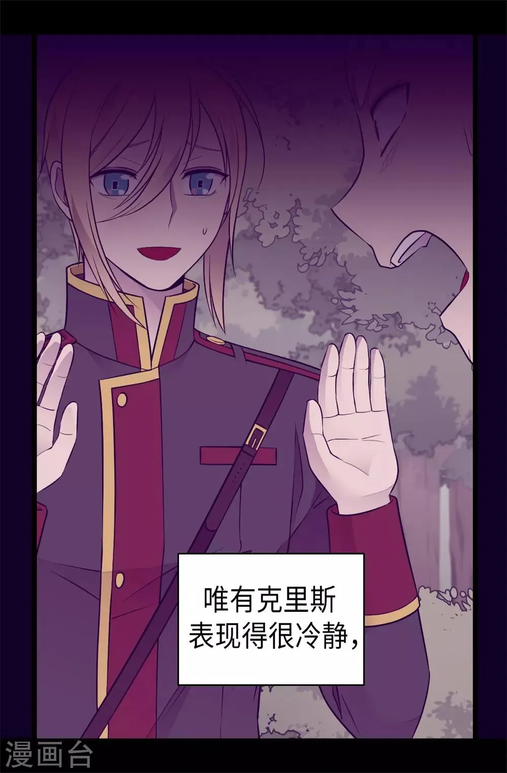第490话 他一定知道些什么 第24页