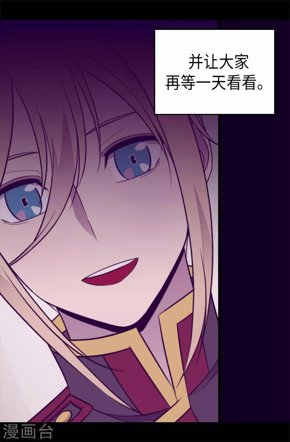 第490话 他一定知道些什么 第25页