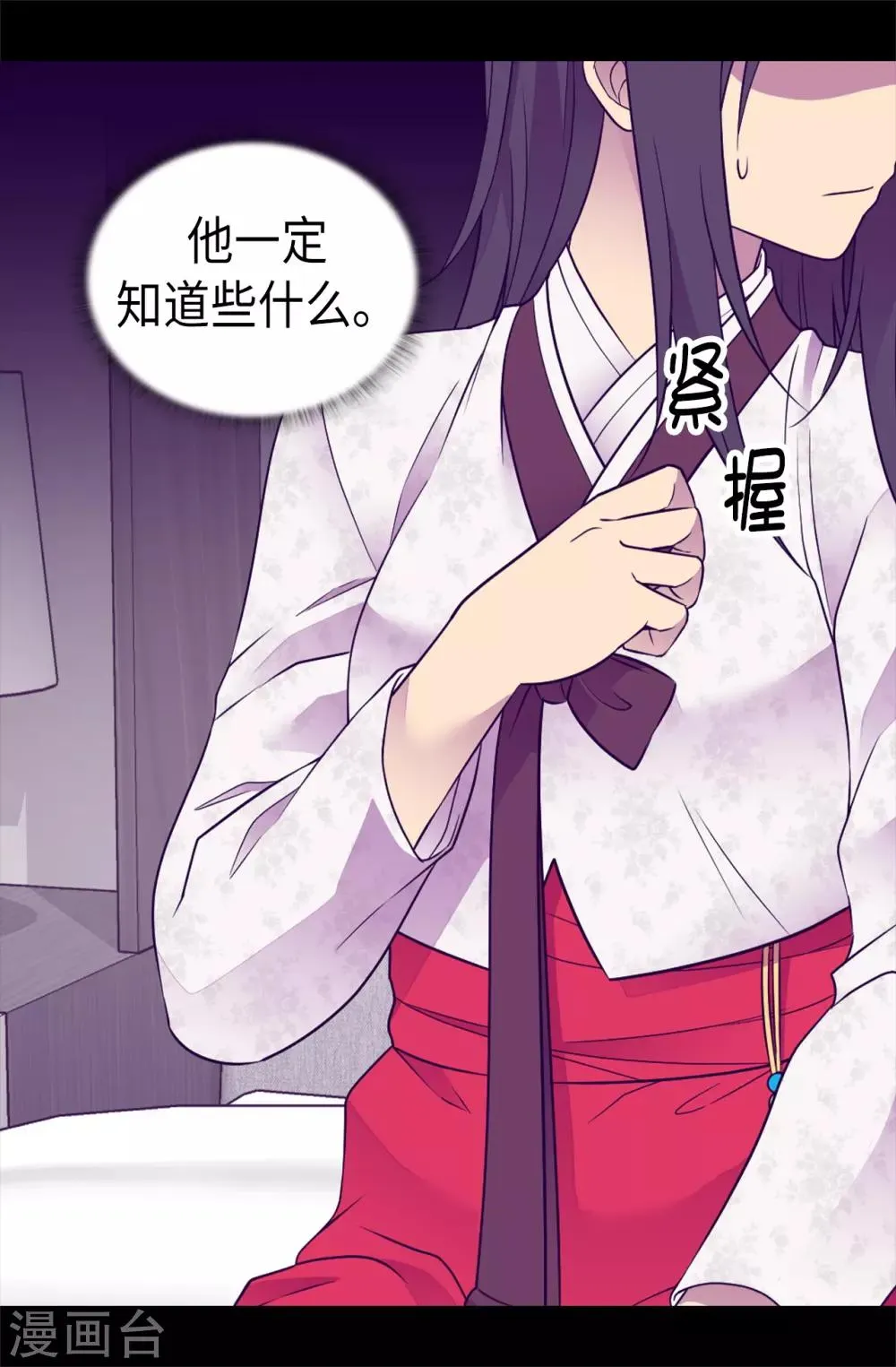 第490话 他一定知道些什么 第26页