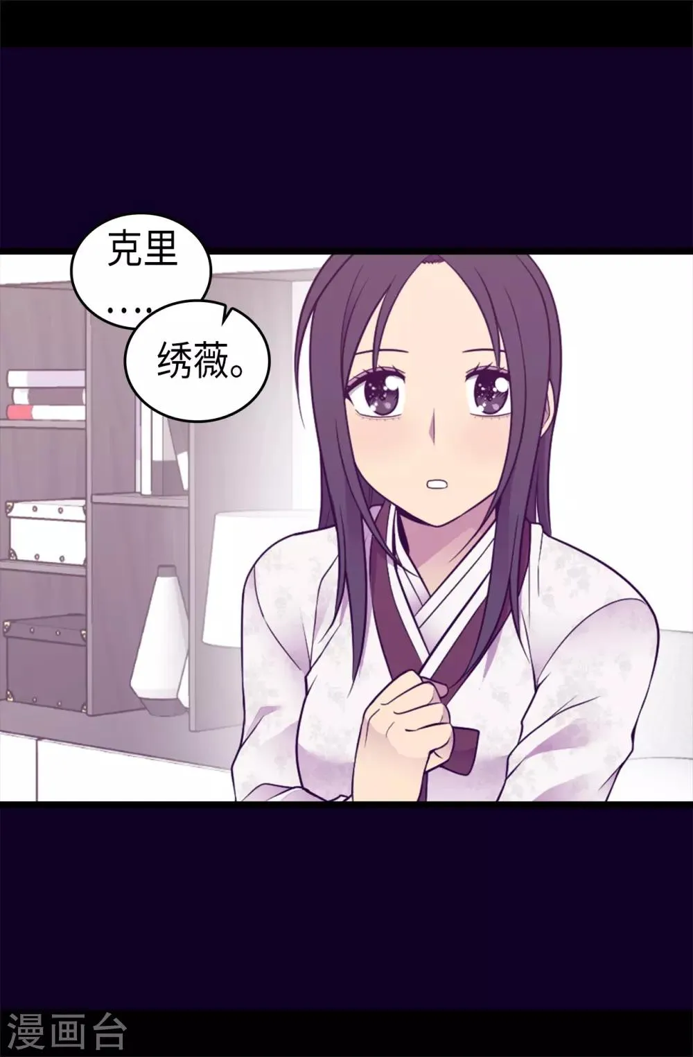第490话 他一定知道些什么 第27页
