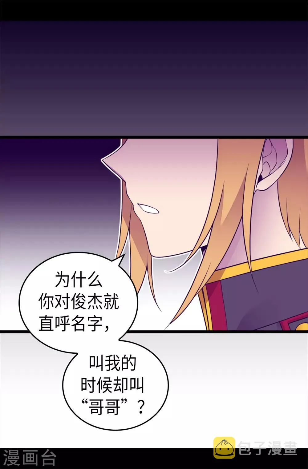 第490话 他一定知道些什么 第28页