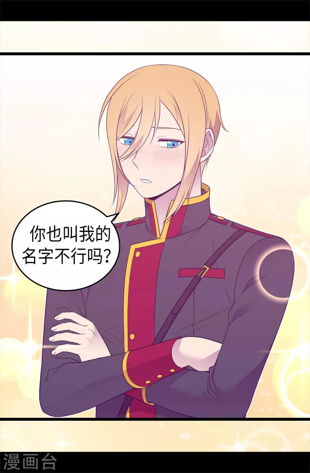 第490话 他一定知道些什么 第30页