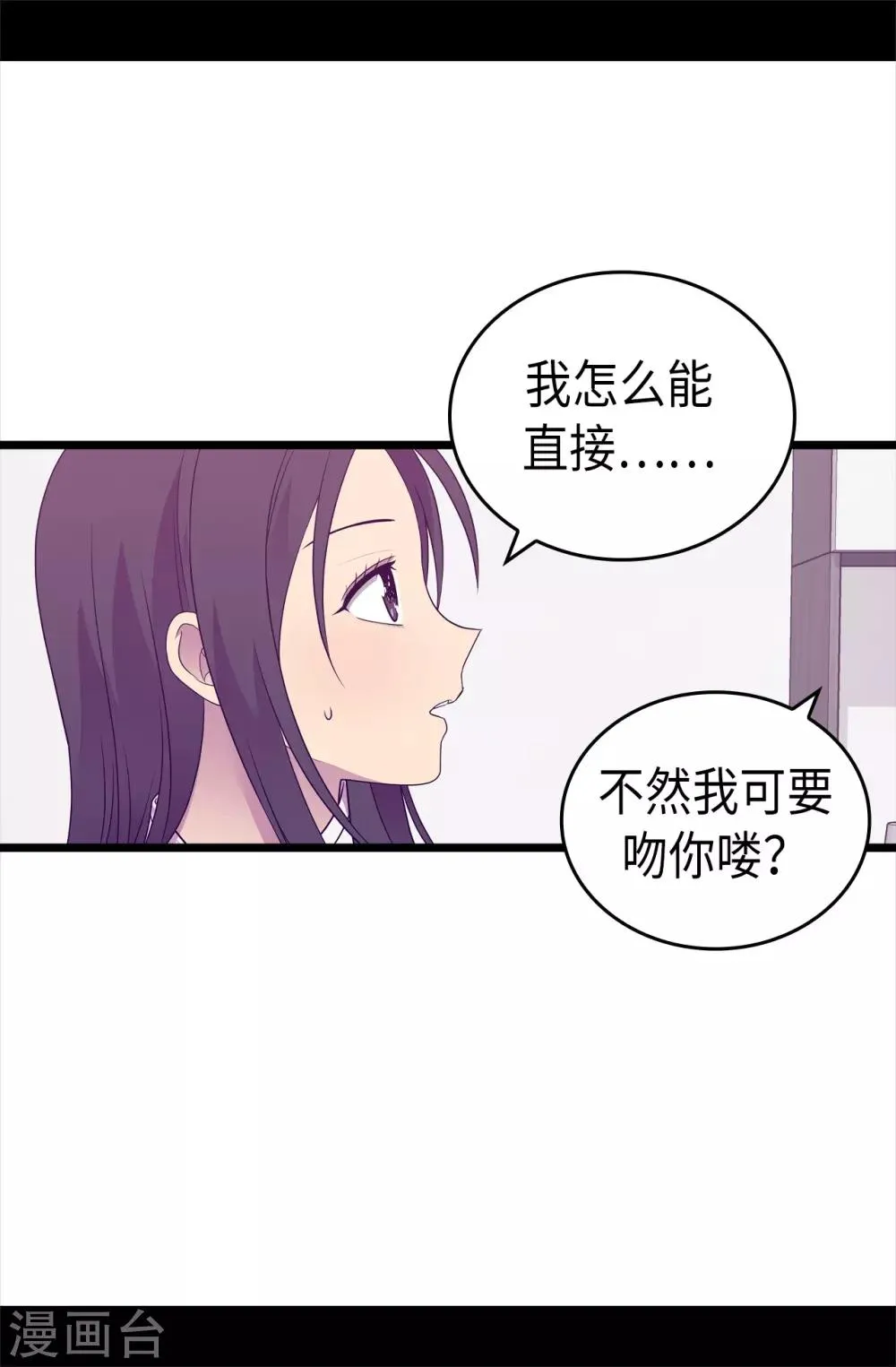 第490话 他一定知道些什么 第31页