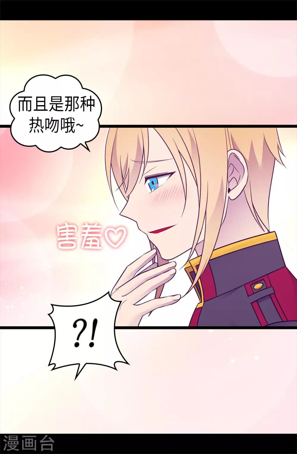 第490话 他一定知道些什么 第32页