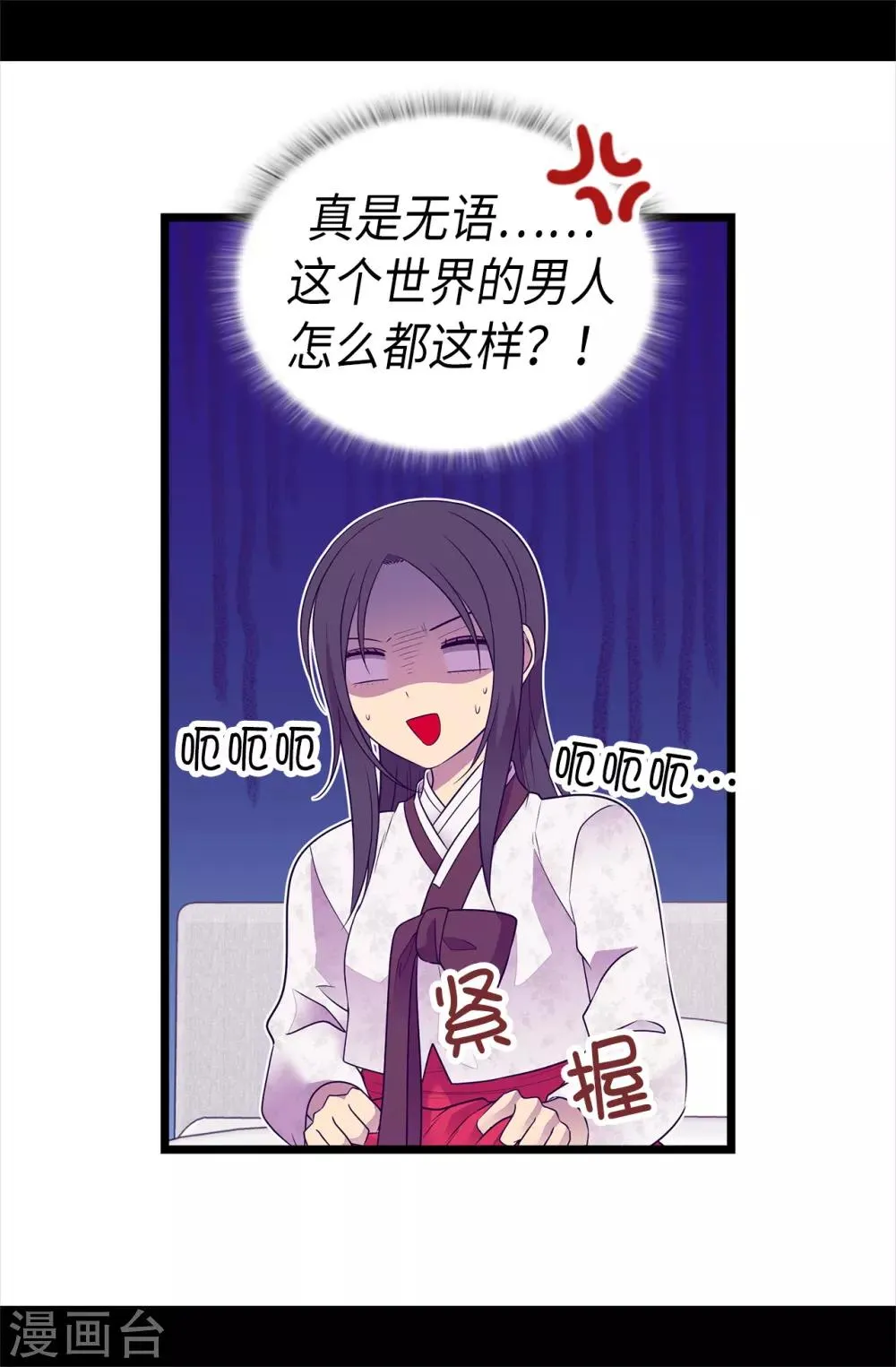 第490话 他一定知道些什么 第33页