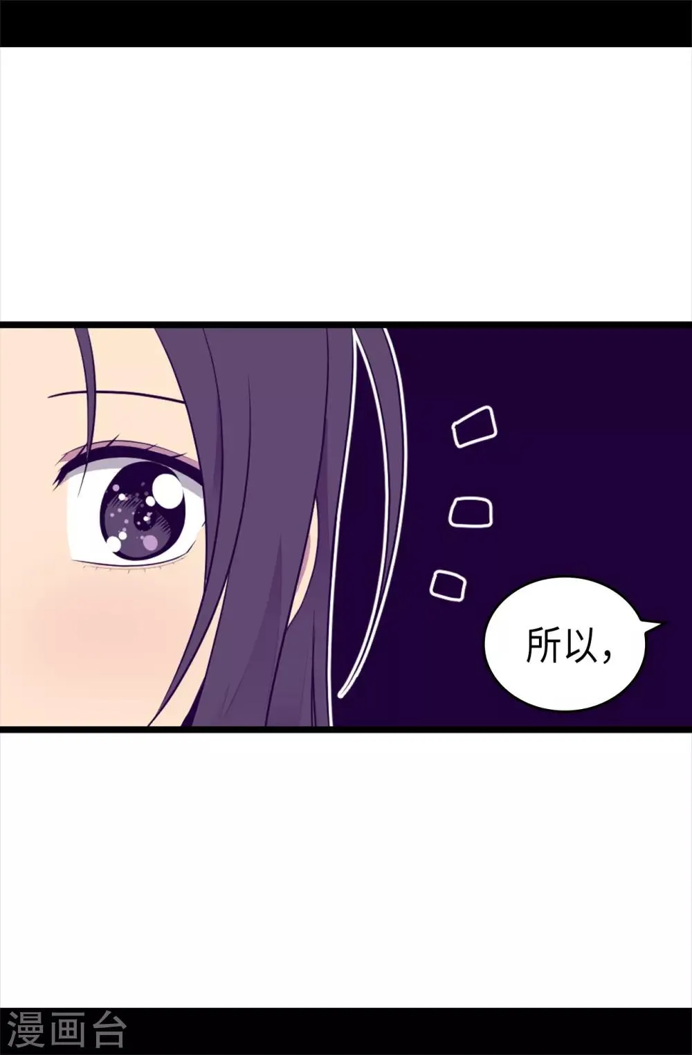 第490话 他一定知道些什么 第34页