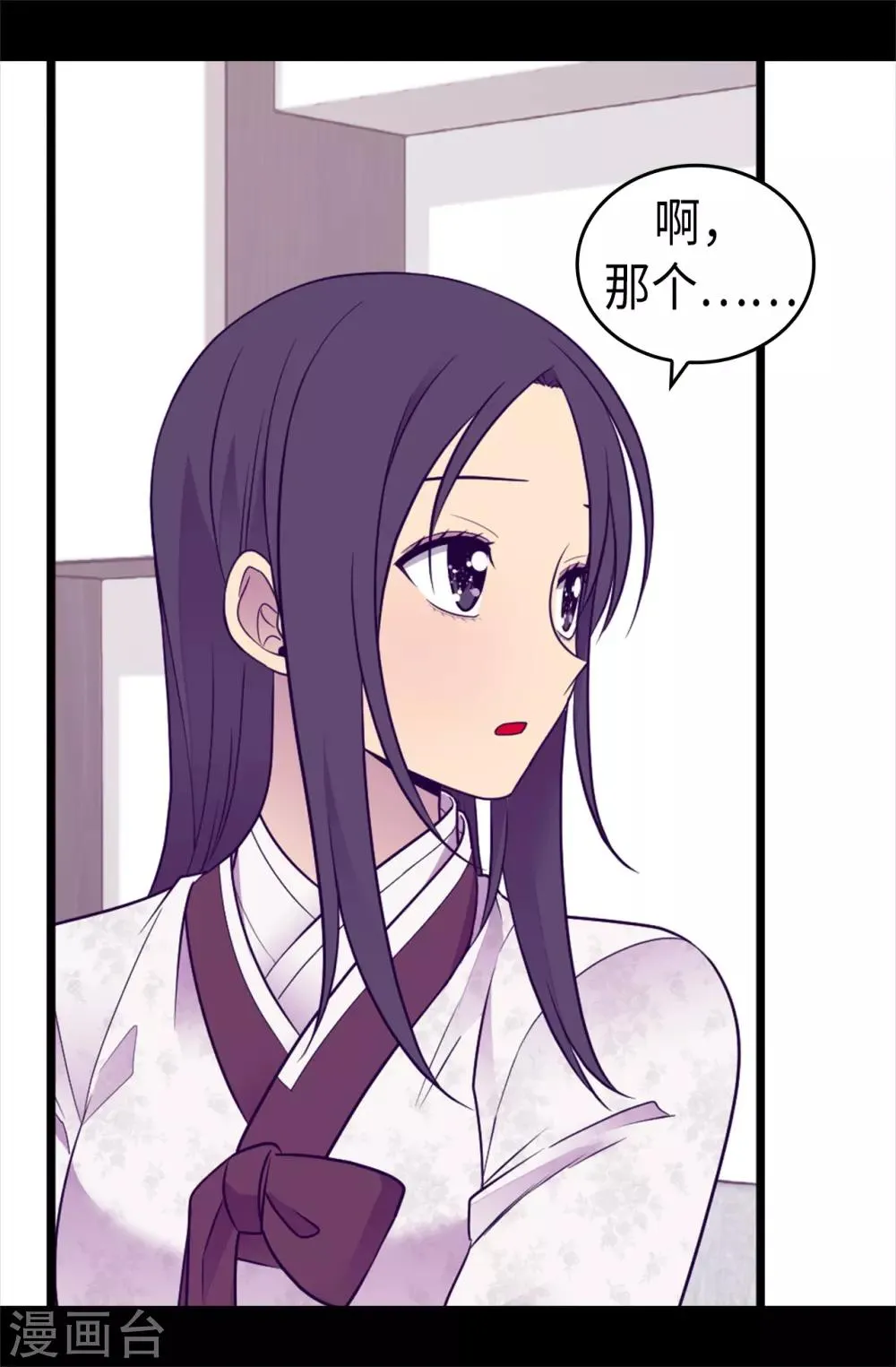 第491话 好消息 第2页