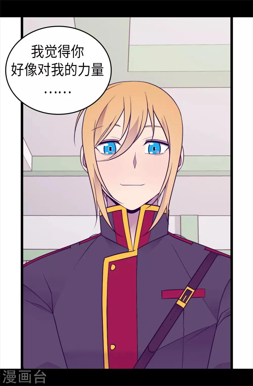 第491话 好消息 第3页