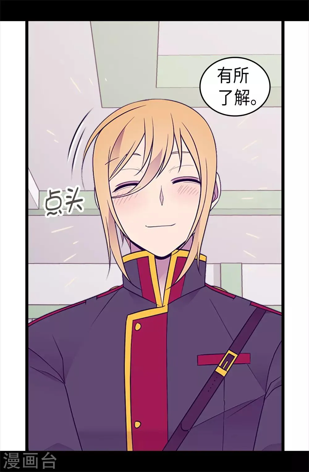 第491话 好消息 第4页