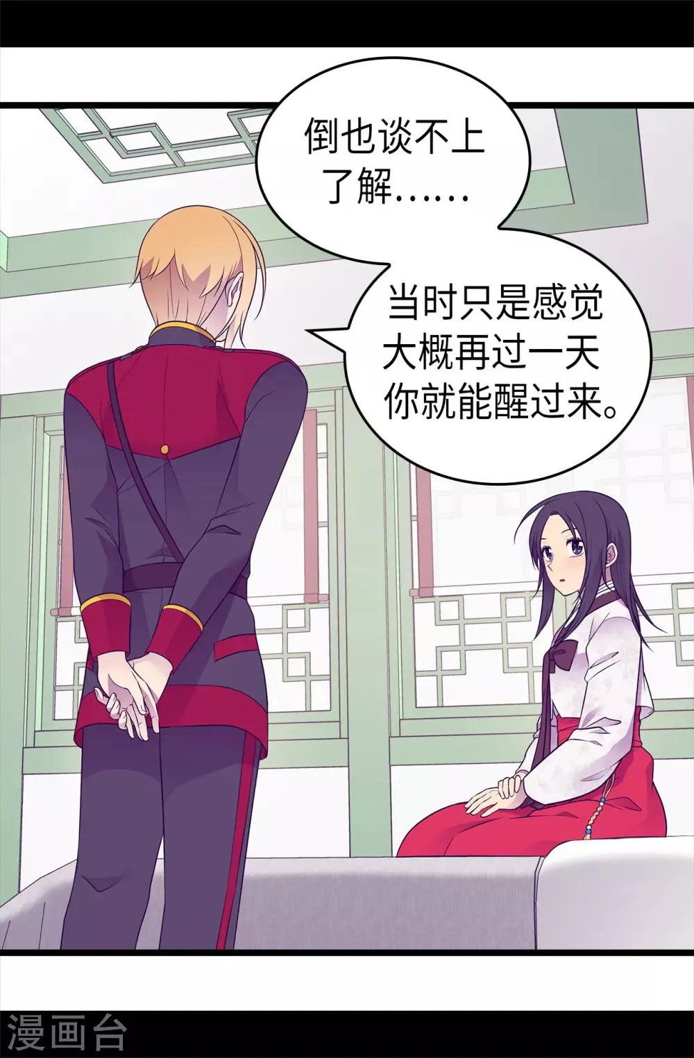 第491话 好消息 第5页
