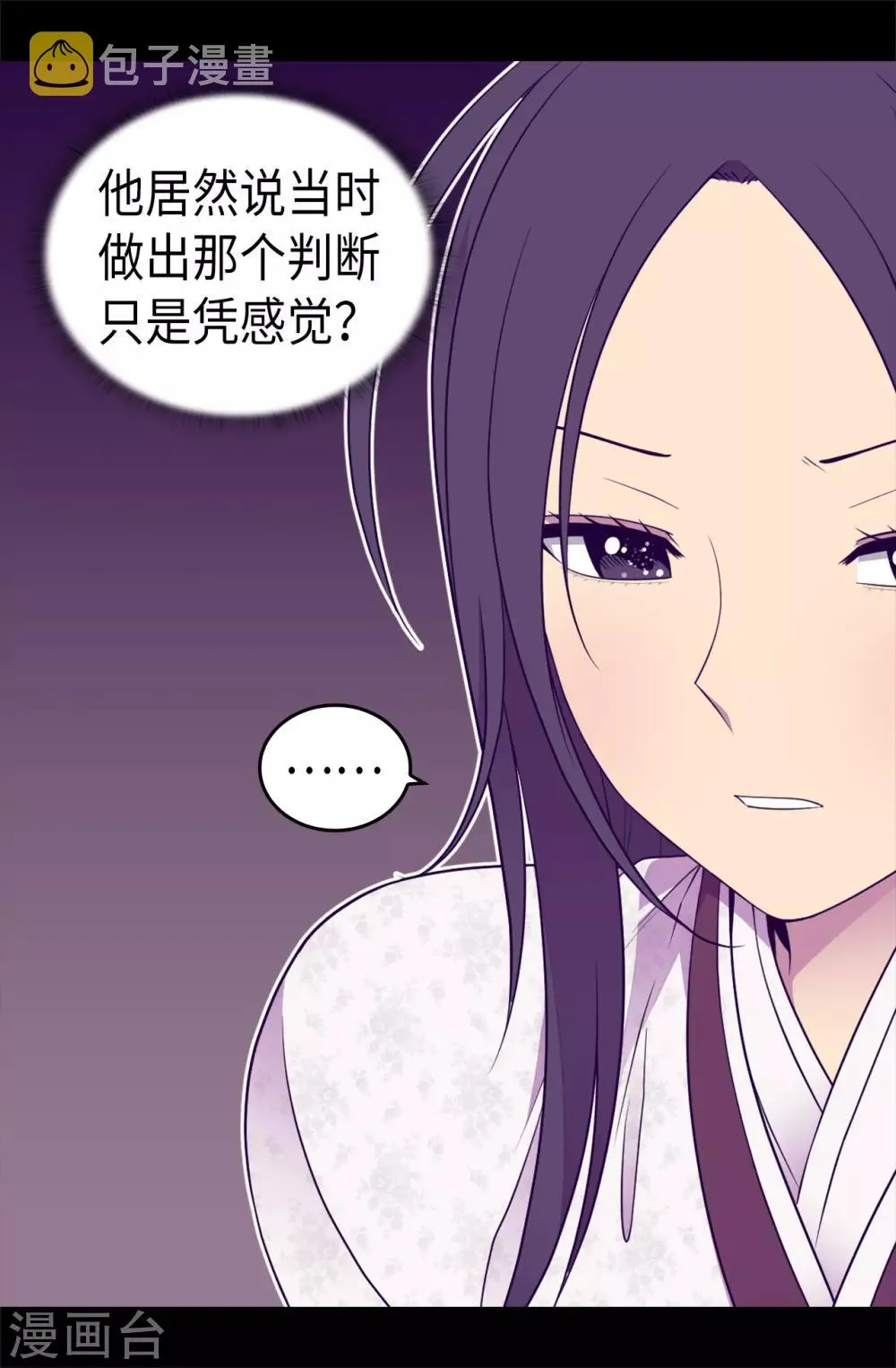 第491话 好消息 第6页