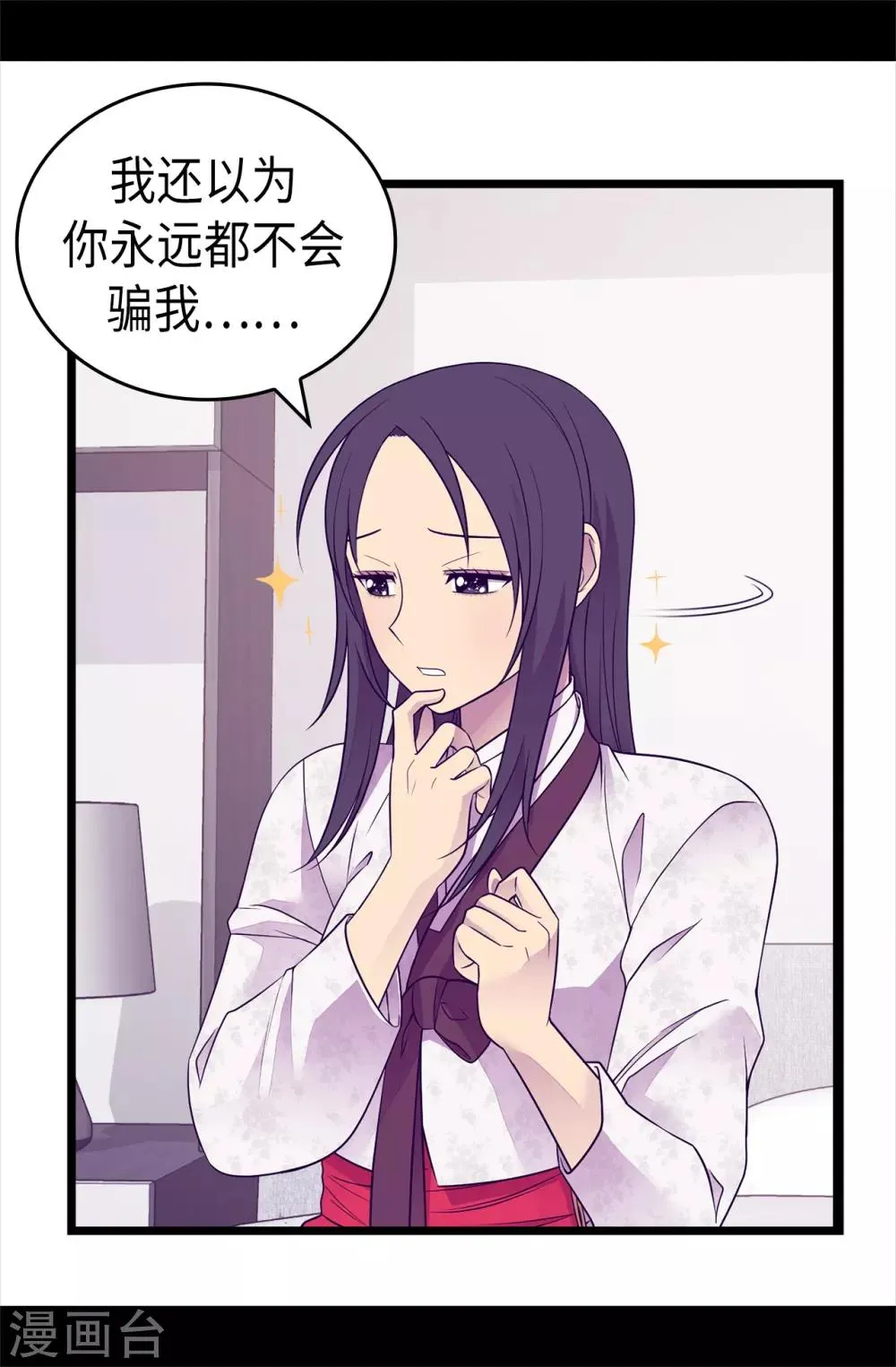 第491话 好消息 第7页