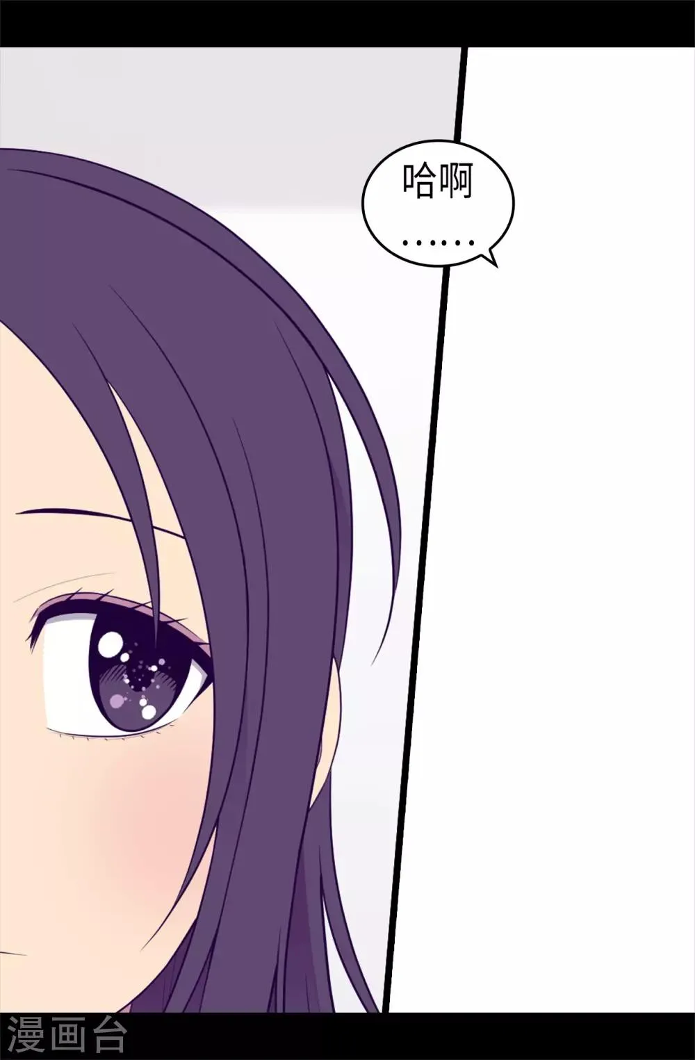 第491话 好消息 第8页