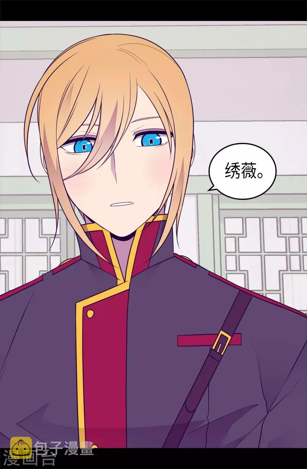 第491话 好消息 第9页
