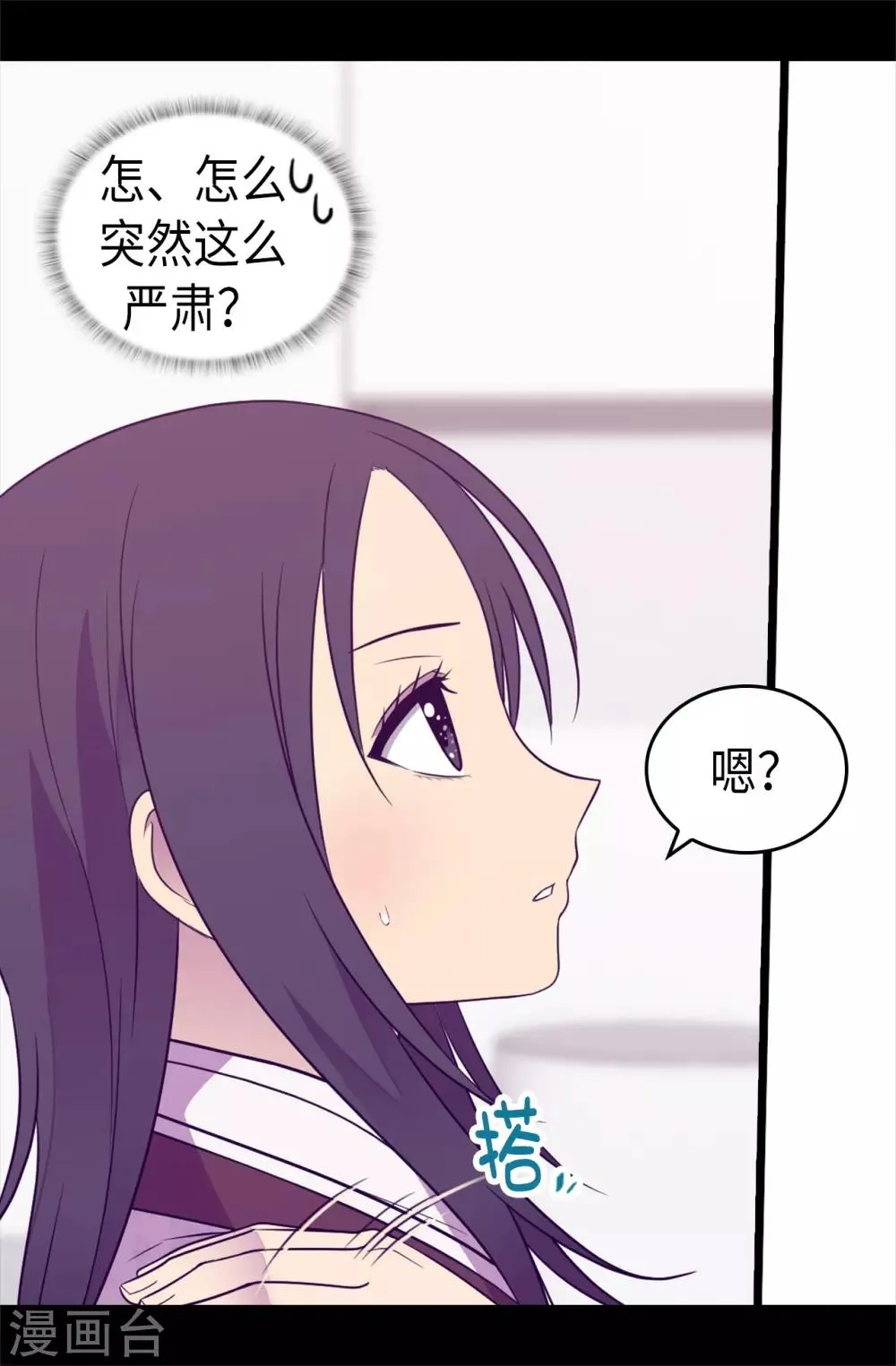 第491话 好消息 第10页