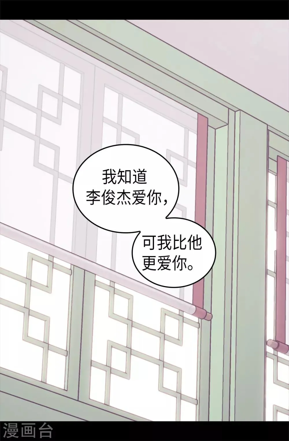 第491话 好消息 第12页