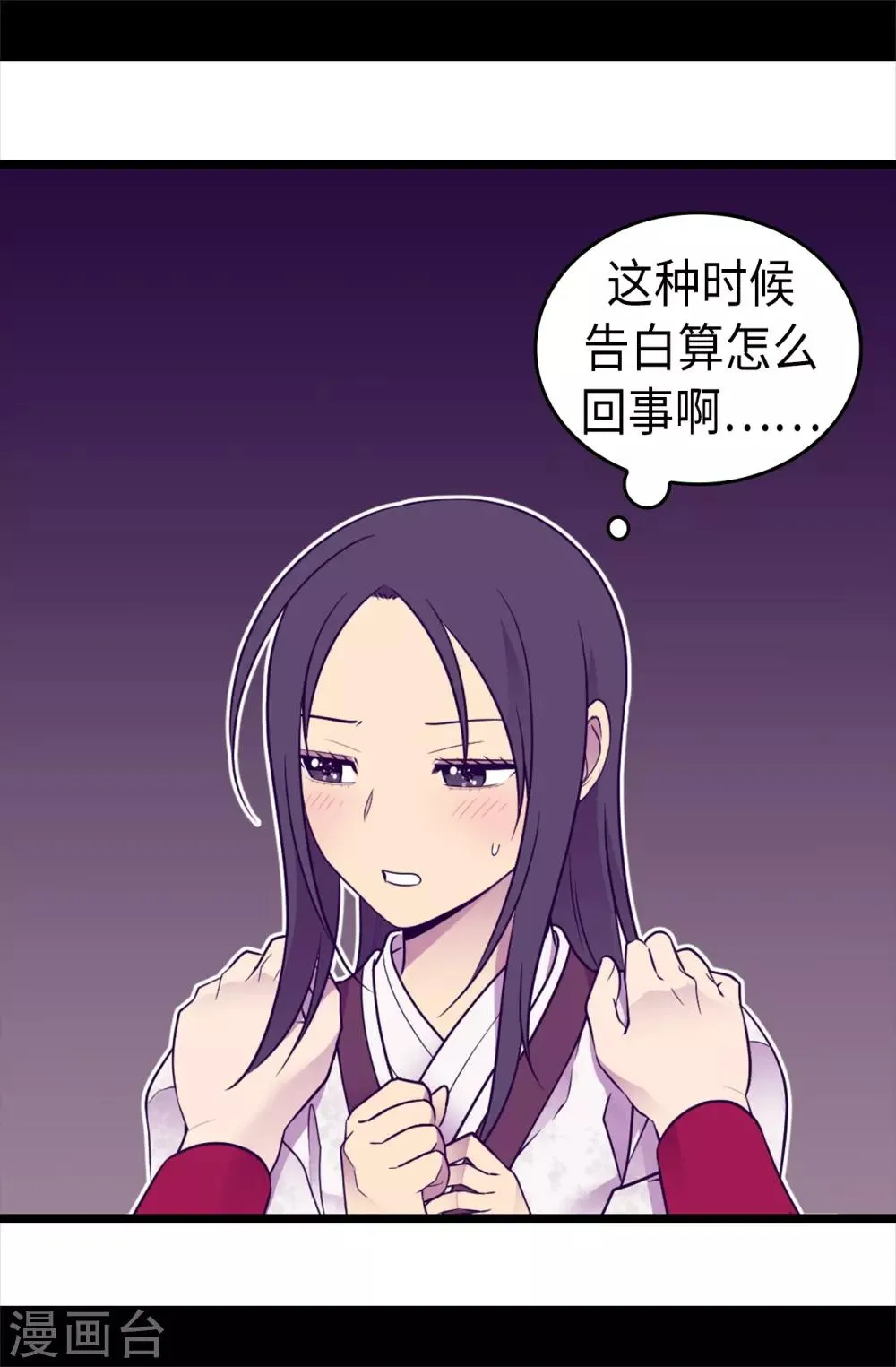 第491话 好消息 第13页