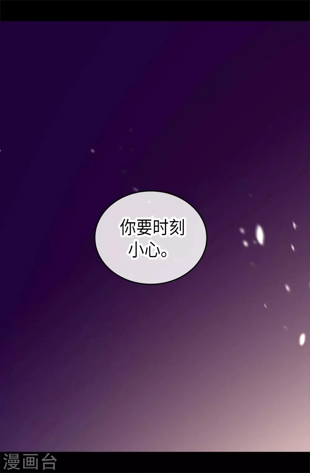 第491话 好消息 第14页