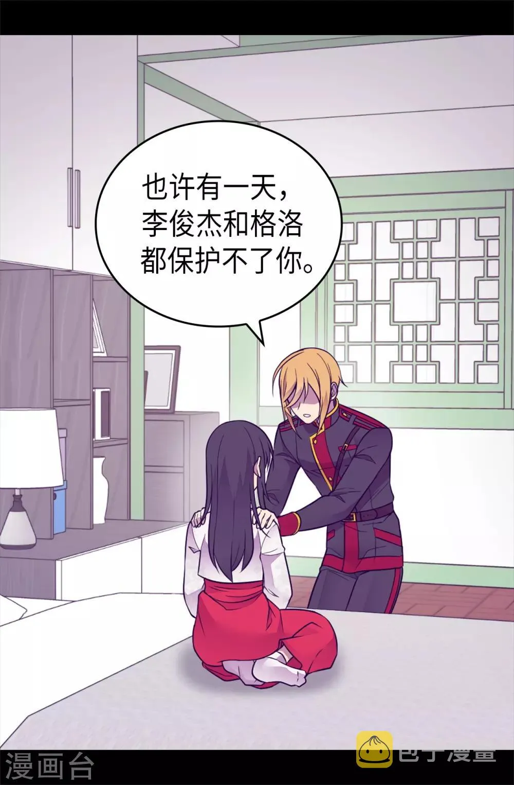 第491话 好消息 第15页