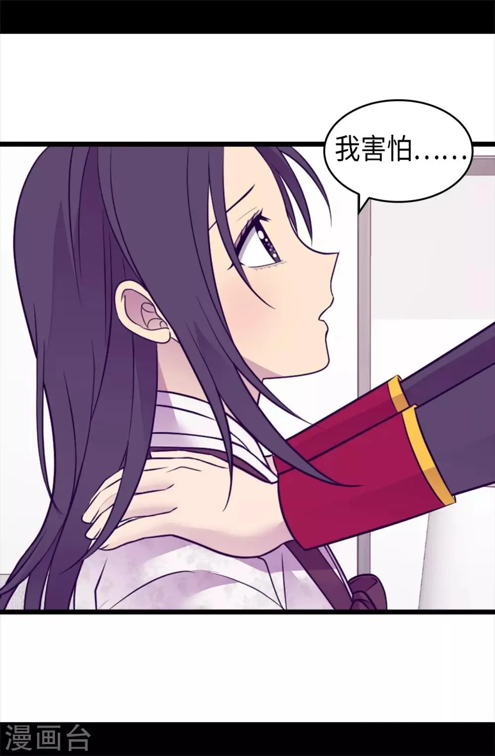第491话 好消息 第16页