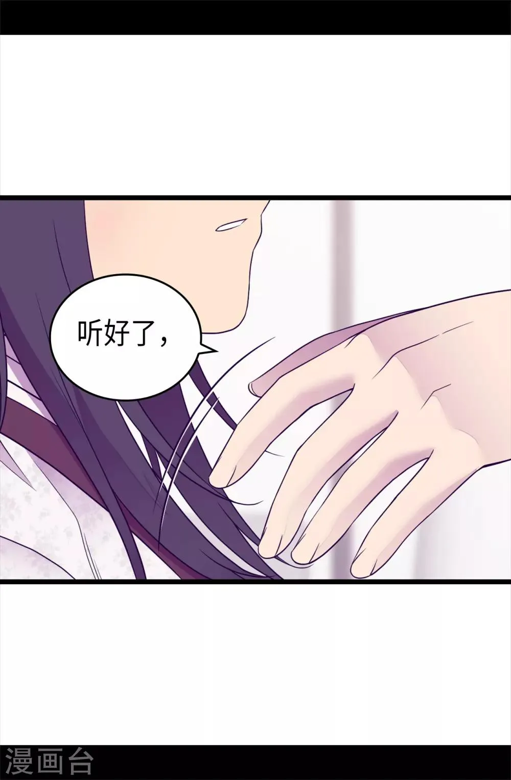 第491话 好消息 第17页
