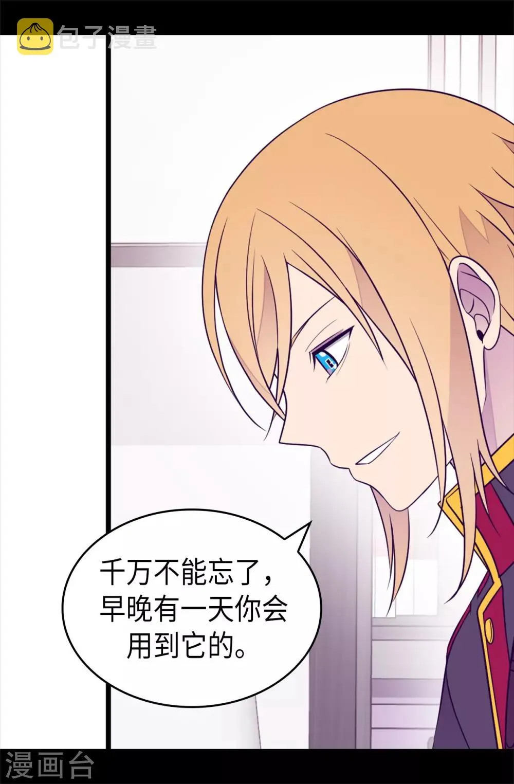 第491话 好消息 第20页