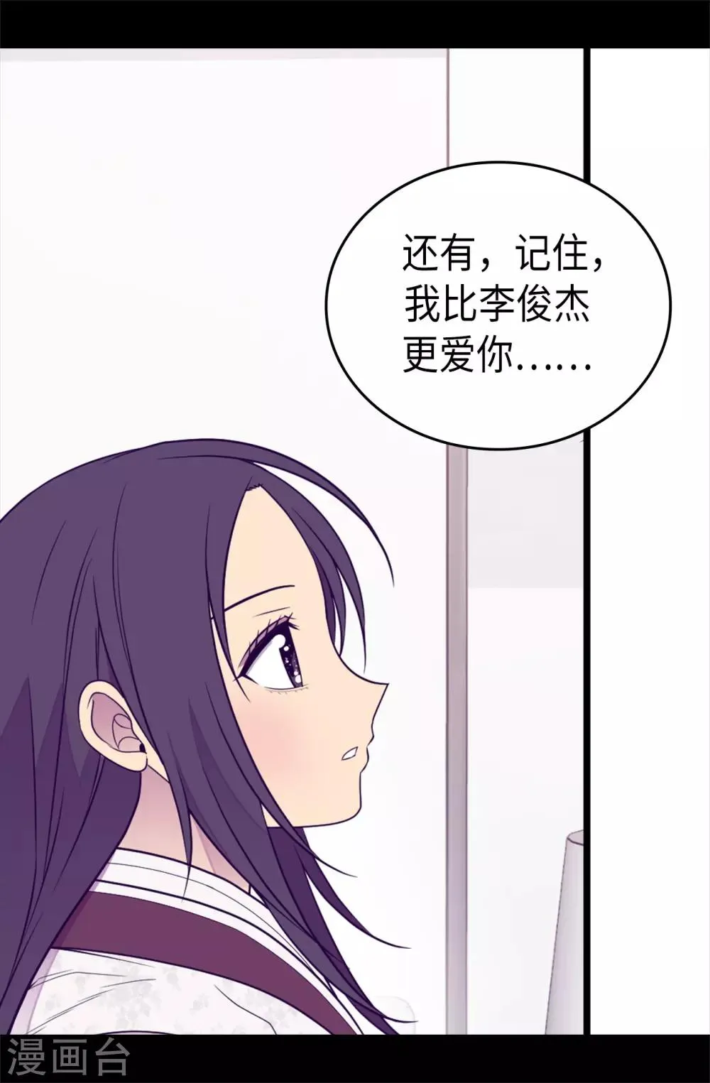 第491话 好消息 第21页