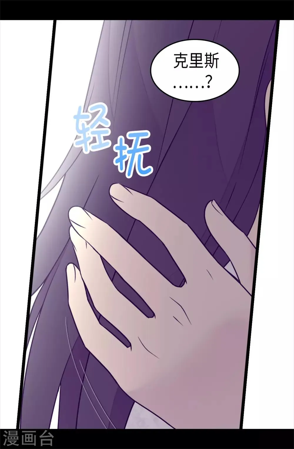 第491话 好消息 第22页